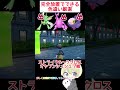 【ポケモンZA】完全放置でできる!ストライク&ヘラクロス&オヤブンシュシュプ色違い厳選! #ポケモン #ポケモンza #pokemon #色違い厳選 #色違い #shorts