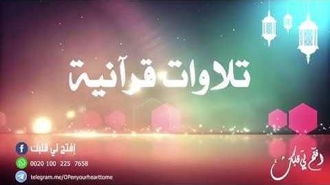 097 سورة القدر - القارئ الشيخ عبد الله كامل