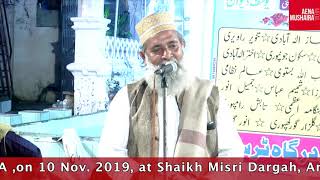 Jameel Anwar ||जिस्म से जान का निकल जाना आपकी बेरुख़ी से बेहतर हैं||SHAIKH MISHRI DARGAH MUSHAIRA