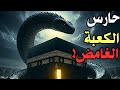 تاريخ الكعبة الكامل من آدم إلى محمد ﷺ أسرار الحجارة الخضراء والثعبان الحارس 