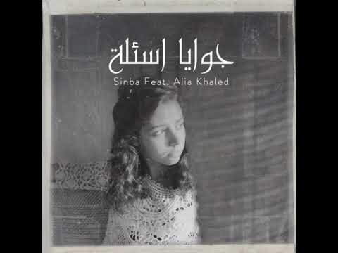 Gowaya as'ela - Sinba feat. Alia Khaled
