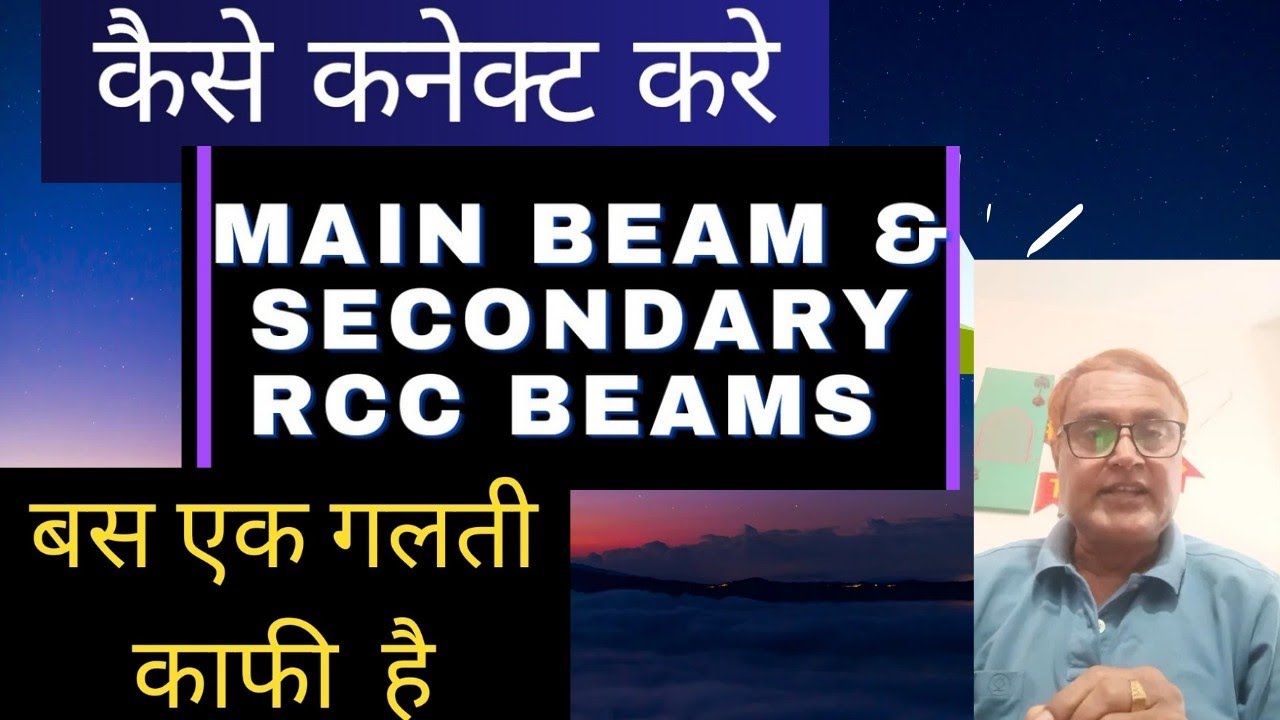 Main Botam HOW TO CONNECT MAIN BEAM & SECONDARY RCC BEAM AT JUNCTION#ERHARI# ...