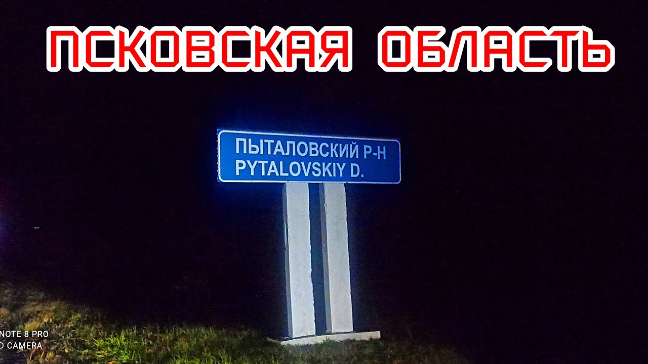 Деревни псковской области. Пыталовский район. Наше хозяйство в деревни ...