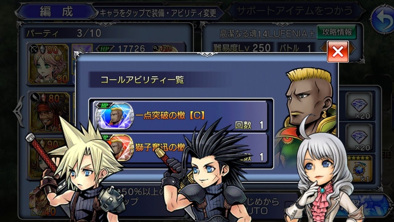 [DFFOO] More Leo LDCA compilation