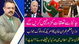 PM Imran Khan big dicision in National Security's Meeting | PAK China friendship | Asad Kharal |