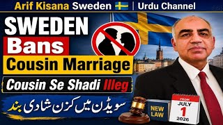 Sweden Bans Cousin Marriage| Shadi illegal|New Law Explained|Urdu|سویڈن: کزن شادی پر پابندی کا قانون