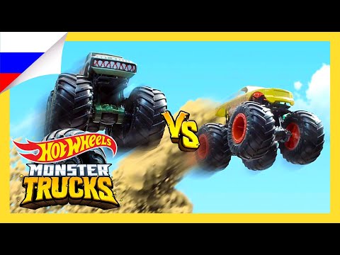 Видео: МОНСТР ТРАКИ ПРОТИВ ЗВЕРЕЙ В ЭКСТРЕМАЛЬНЫХ ПРЕПЯТСТВИЯХ! | Monster Trucks | @HotWheelsRussia 3+