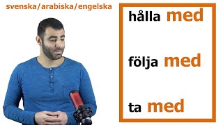 #7 PRATA BÄTTRE SVENSKA! (partikelverb med prepositionen MED) الأفعال المُرَكَبَة phrasal verbs