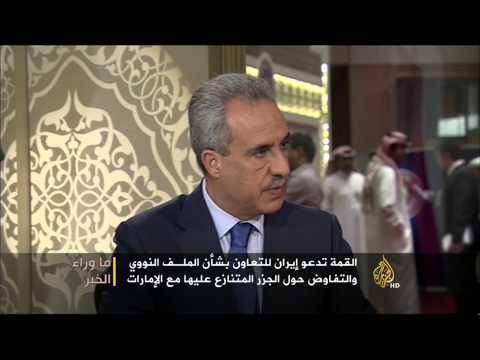 ما وراء الخبر- اختتام قمة دول مجلس التعاون الخليجي
