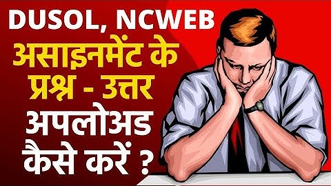 DUSOL,NCWEB - Assignments Questions with Solutions || How to Upload on website || Manish Verma LPA