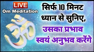 MOST POWERFUL MEDITATION FOR SOUL AWAKENING 🌄