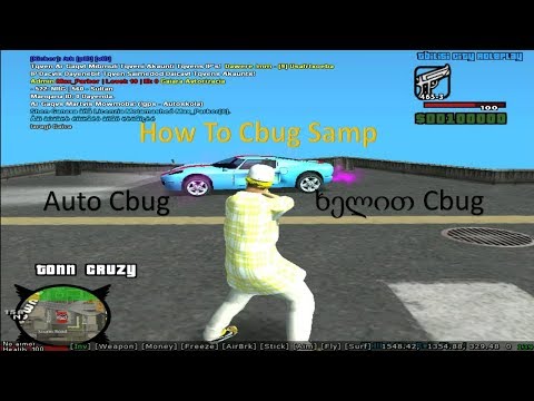 როგორ გავაკეთოთ Auto +Cbug და ხელით Cbug Samp♥/ How To Shoot With CBUG+ CBUG by Hand