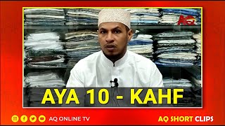 MWENYE KUHIFADHI AYA KUMI ZA SURATUL KAHF | UST  MUHAMMAD AHMAD AWES screenshot 5