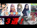 【帰ってきたあのコーナー】ゆるキャン△好きにおススメの漫画3選！【ゆっくり紹介】