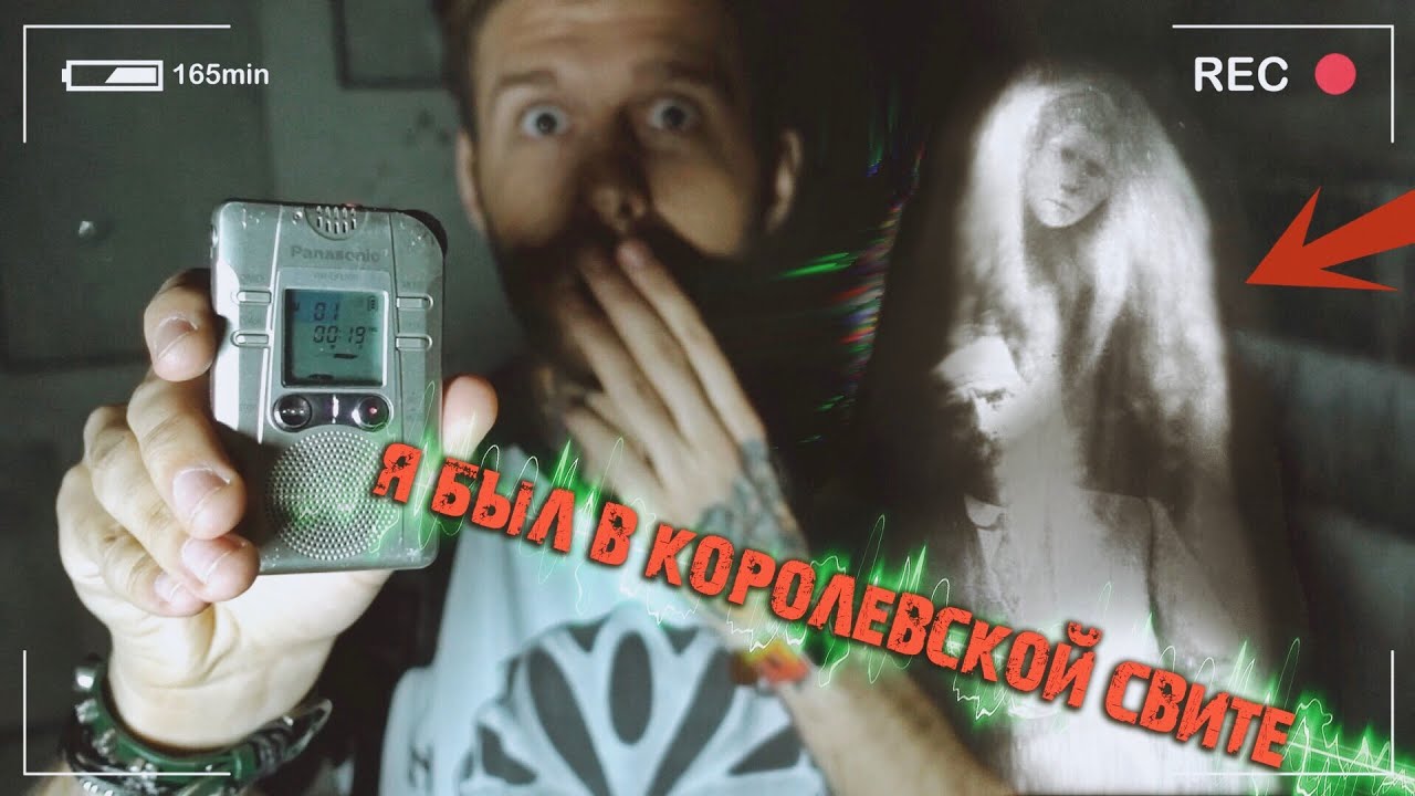 Записал Голос Умершего на Диктофон в Склепе | ЭГФ | Часть 1