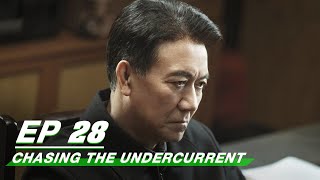 【FULL】Chasing the Undercurrent EP28: Li Killed Xia | Johnny Huang × Tony Yang | 罚罪 | iQIYI