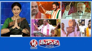 CM Revanth - Reservations | PM Modi - Telangana RR Tax | Malla Reddy - Social Media | V6 Teenmaar