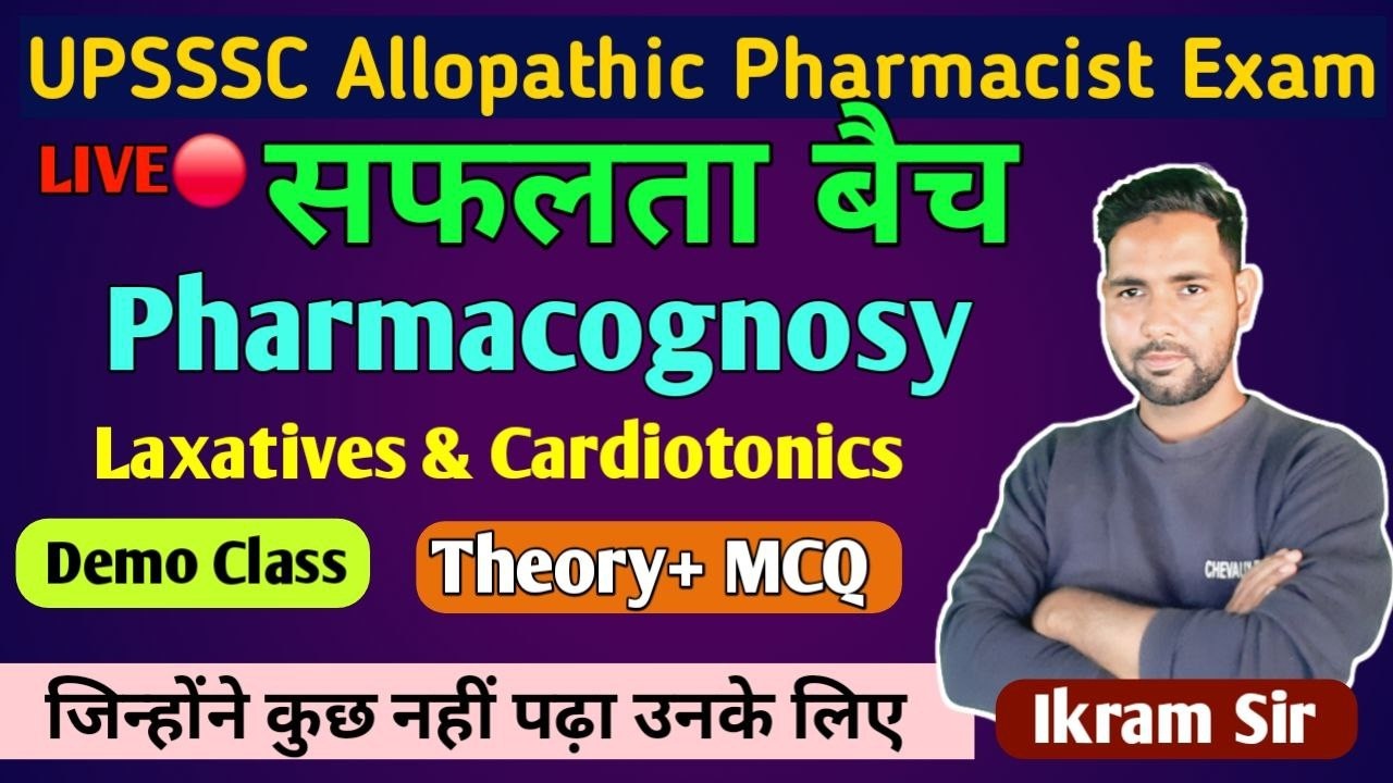 UPSSSC ALLOPATHIC PHARMACIST PAID COURSE Demo CLASS-1 |  Pharmacognosy: Laxatives & Cardiotonics
