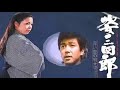 姿三四郎 1970 姿憲子