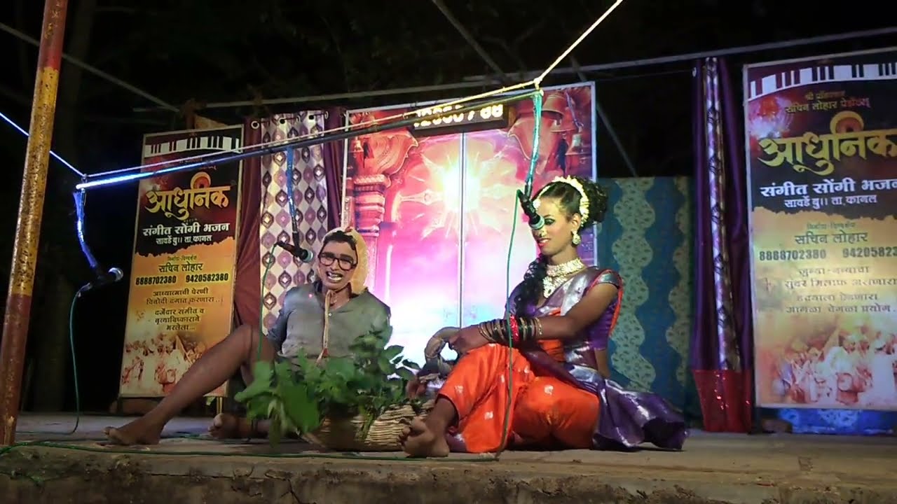 🌾भाजीवाली.🌾 भारूड