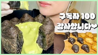 구독자 100명 기념 누데이크 PEAK 케이크 먹방💚| Cake Mukbang