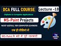 MS Paint चलाना सीखें | MS Paint Projects for Beginners | DCA Lecture 18 | Paint Full Course in Hindi
