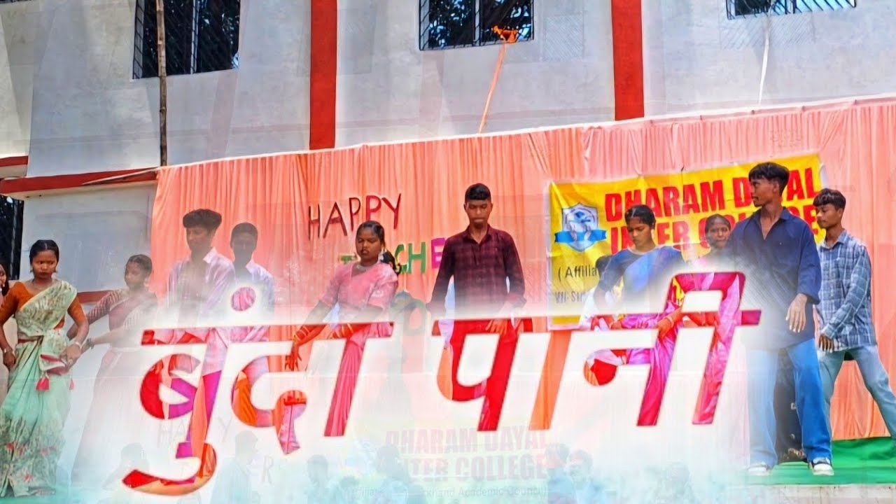 Teachers Day ka 2025🌿🥀 Dharam Dayal Inter college, Khunti jharkhand 💟🥀🌿