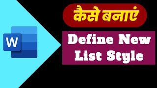 How To Create Define New List Style In Word In Hindi | Ms-Office Day 39
