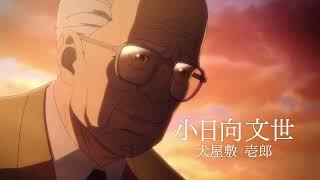 Scene from INUYASHIKI LAST HERO (2017)