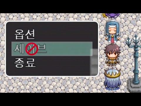 세이브가 금지당한 병맛게임ㅋㅋㅋㅋㅋ미친 갓겜이네