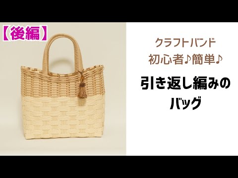 エコクラフト 乱れ編み風バッグ エコクラフト 乱れ編み風バッグオンライン ストア