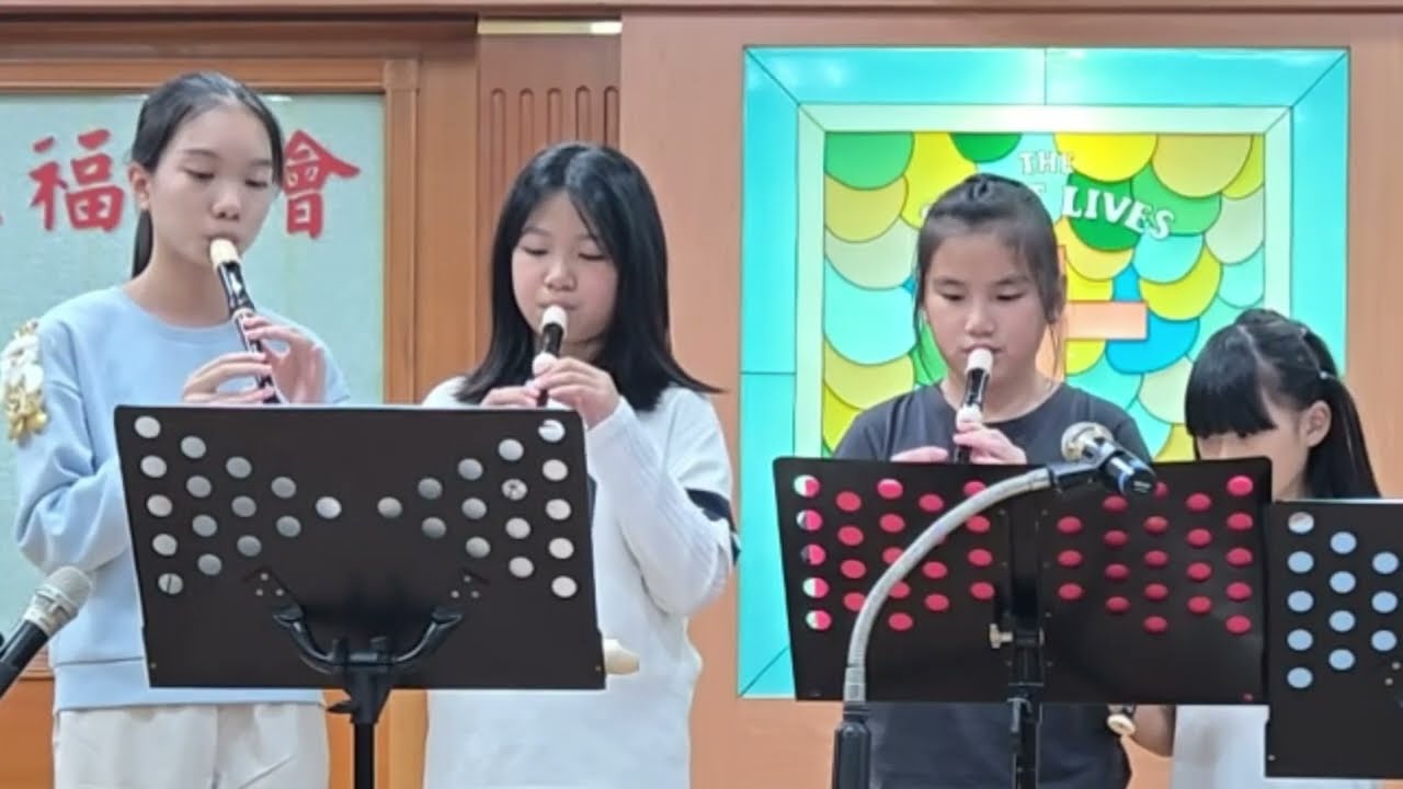 2025五福教會⛪️聖誕晚會🪈直笛班￼￼￼