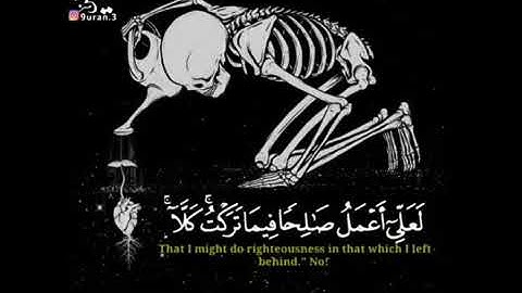 حتى اذا جاء احدهم الموت // حالات واتساب دينية // تلاوة بصوت خاشع ⁦❤️⁩