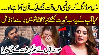 “Actress Momina Iqbal Reveals Big Truth | Everything EXPOSED In Live Show