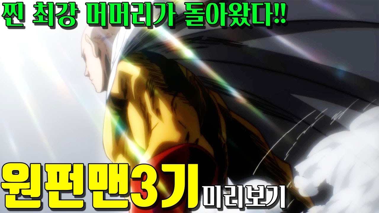 🔥20분 삭제🔥 사상 최강의 민머리 대머리 맨들맨들 빡빡이♪가 돌아온다아!!