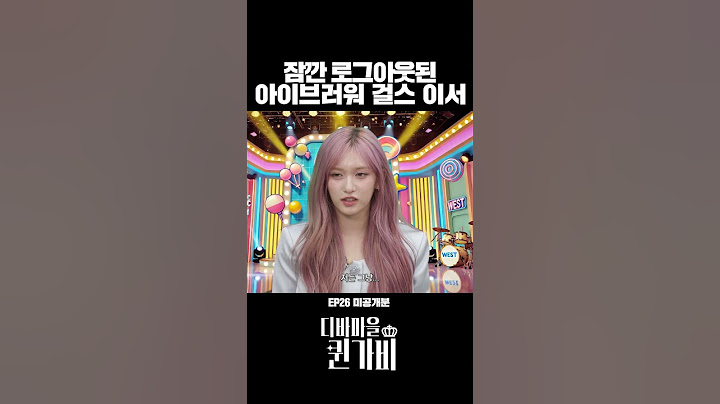 아이안브러워 걸스