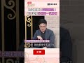 35歲阿格力幸福秘訣！白手起家公開富一代身價！｜#單身行不行 #shorts