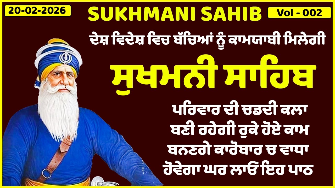 Sukhmani Sahib Fast | Sukhmani Sahib | Sukhmani Sahib With Lyrics | Sukhmani Sahib #wahegurusimran