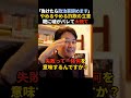 負けたら引退宣言の立憲野田代表※やめるやめる詐欺のお家芸がバレてタジタジ #立憲民主党 #高市早苗 #柳ヶ瀬裕文 #蓮舫 #政治