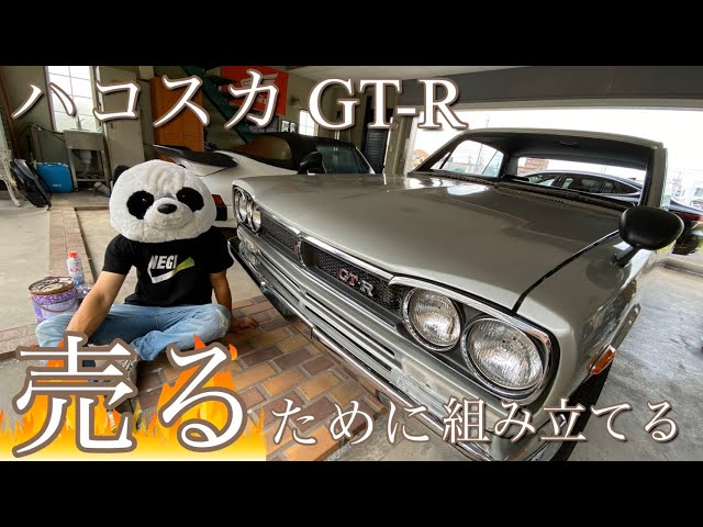 ⋆˖♔マリー♔˖⋆　ハコスカ nissan #skyline #gtr #hakosuka #旧車