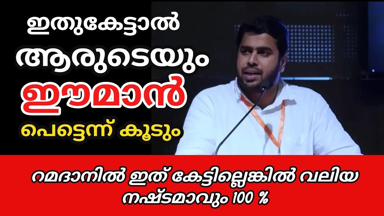 നോമ്പ് വെറും പട്ടിണി ആവണോ. ചിന്തിക്കൂ. Ansar nanmand #islamic_speech 
