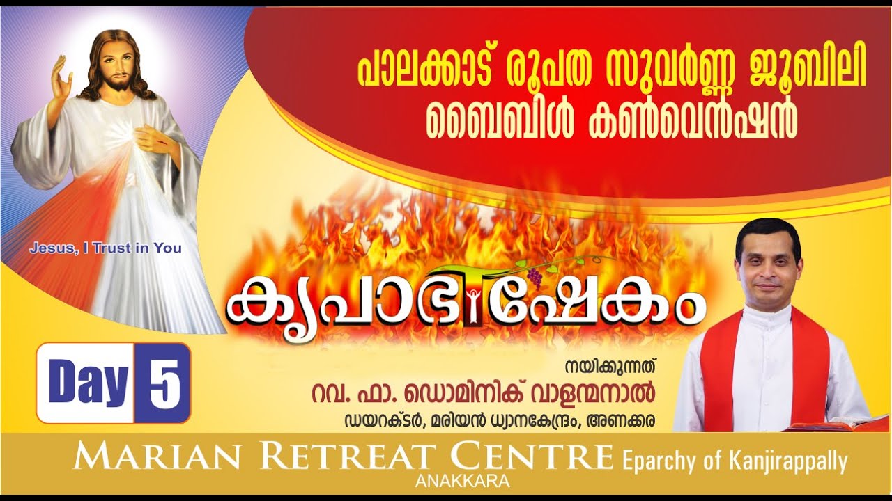 DAY 5 | PALAKKAD DIOCESE KRUPABHISHEKAM BIBLE CONVENTION 2024 | FR. DOMINIC VALANMANAL