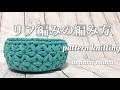 リフ編みの編み方(改正版）～puffed star stitch～