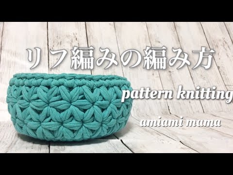リフ編みの編み方 改正版 Puffed Star Stitch Youtube