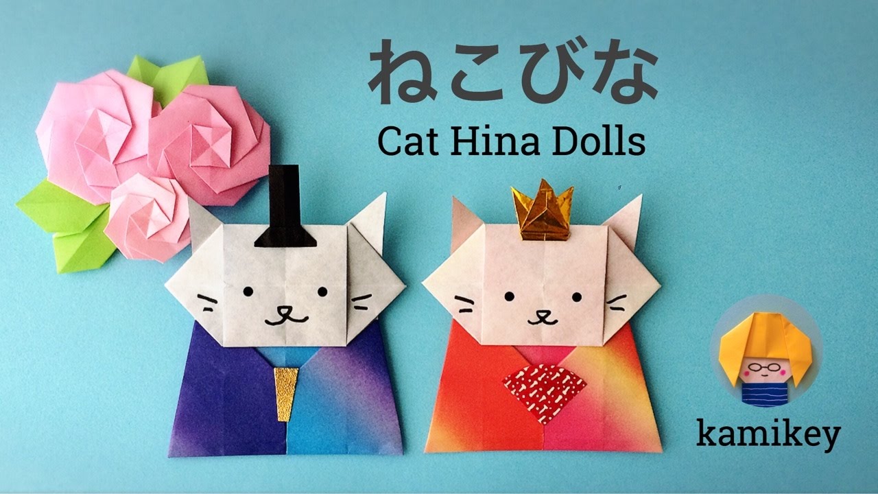ひな祭りの折り紙 ねこびな Origami Cat Hina Dolls カミキィ