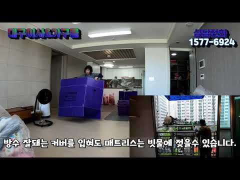 포장이사 비오는날 포장이사방법