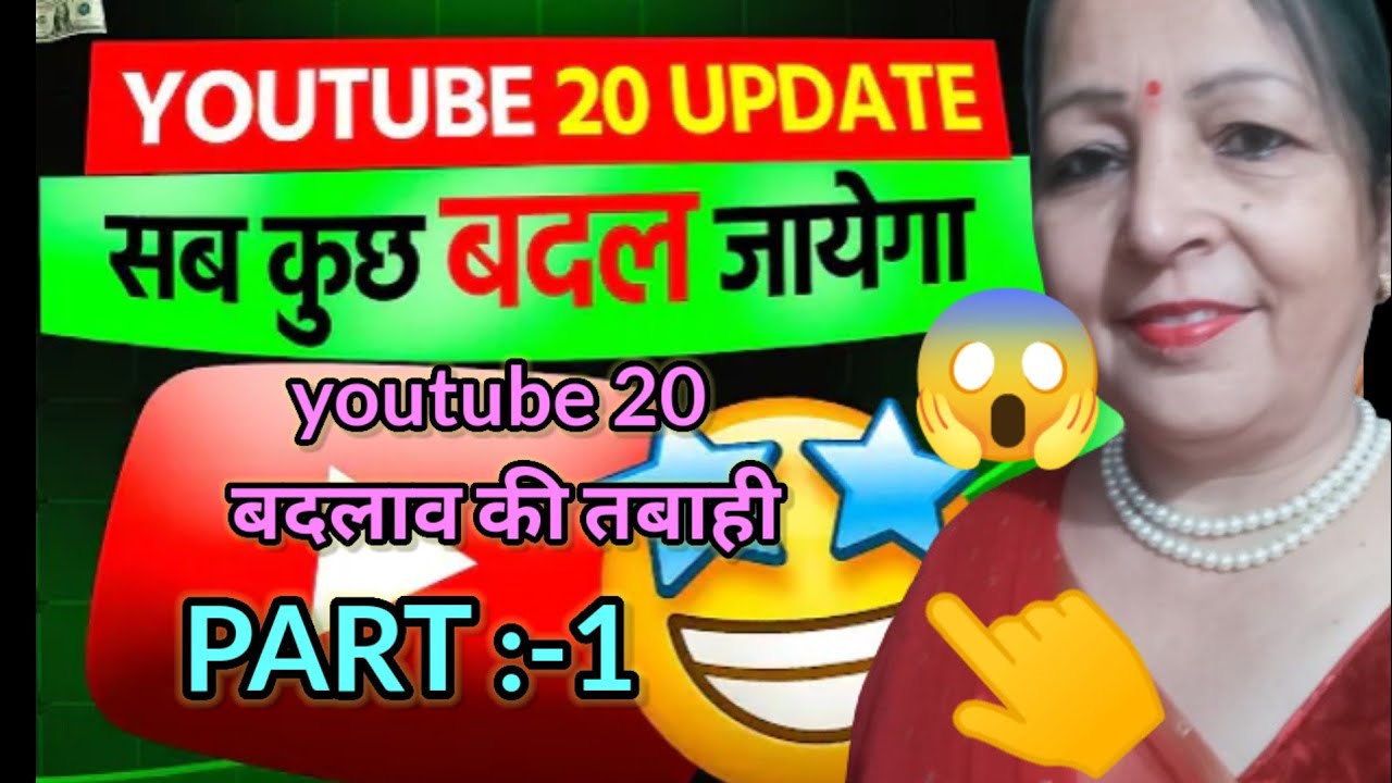 YoUTube20BigUpdates 2025 | Sab Kuch Badal Jayega Creators ke Liye! 🔥 @ANJUTECHIDEAS 