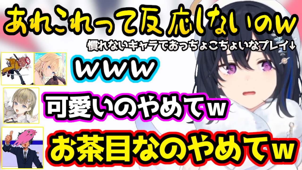 可愛いのせさんに笑ってしまう一同、変なピックなのに真面目に報告するみんなに笑いが止まらないエマたそ【valo/一ノ瀬うるは/英リサ/sqla/arisaka/藍沢エマ/ぶいすぽ/切り抜き】