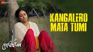 Kangalero Maata Tumi Doaansh Surodeep Hazra Anubhav, Sritama Dey, Sanjita M New Bangla Song