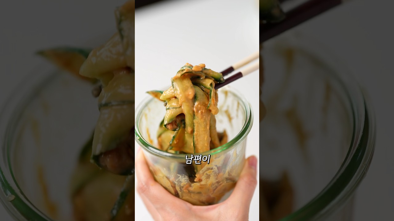 오이 땅콩버터 샐러드